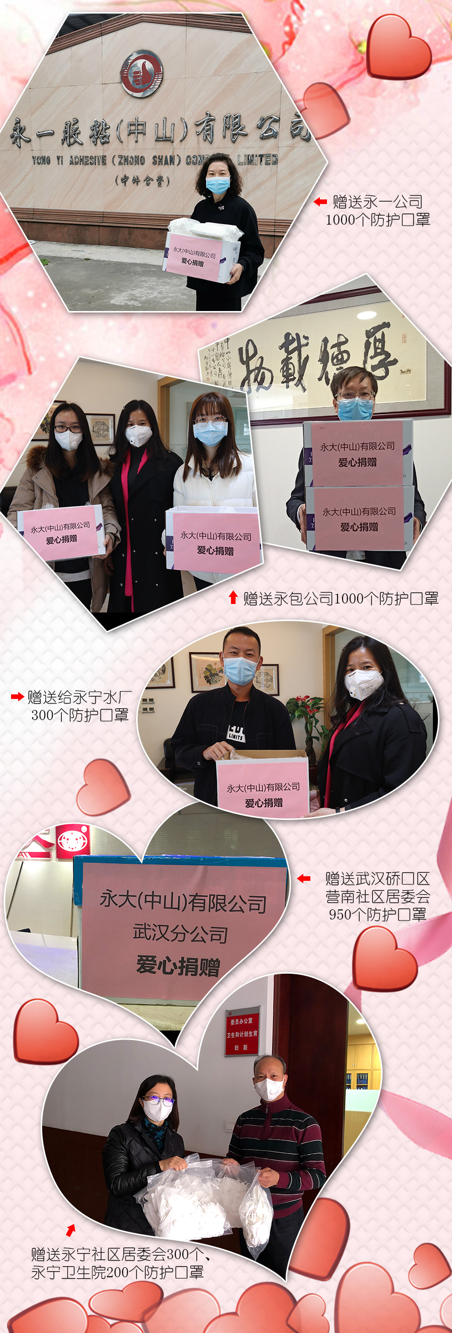 愛(ài)心捐贈(zèng).jpg 愛(ài)心捐贈(zèng).jpg